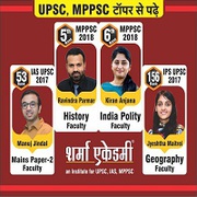 Join the best mppsc coaching in indore for your preparation.