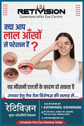 Best Ocular Trauma Treatment in Raipur - Dr. Ekta Batavia Jain.	
