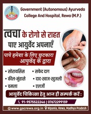 Best skin disease treatment in Rewa - Government Ayurveda College and 